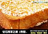 钻石南非之星（香甜奶酥面包片）的做法