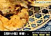 【四叶小馆】早餐：肉饼的做法