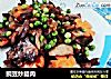 豌豆炒腊肉的做法