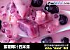 紫薯椰汁西米露的做法