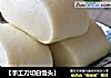【手工刀切白馒头】的做法