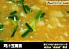 鸡汁豆腐羹的做法