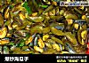 爆炒海瓜子的做法