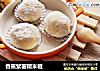 香蕉紫薯糯米糍的做法