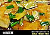 大脸豆腐的做法