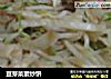 豆芽菜素炒饼的做法