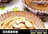 花生酱面包卷的做法