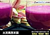火龙果西米露的做法