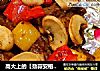 高大上的【劲蒜安格斯牛肉粒】的做法