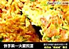 快手菜—火腿煎蛋的做法