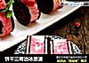 饼干三明治冰激凌的做法
