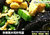 秋葵黑木耳炒鸡蛋的做法