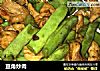 豆角炒肉的做法