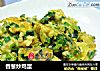 香葱炒鸡蛋的做法