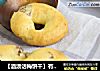 【酒渍话梅饼干】有风格的熟悉味儿的做法