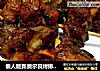 懒人版新奥尔良烤排骨--新手必试零失败的做法