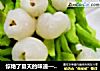 惊艳了夏天的味道——一骑红尘妃子笑的做法
