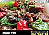 黑胡椒牛肉的做法