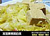 冻豆腐煮圆白菜的做法
