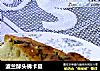 波兰酵头佛卡夏的做法
