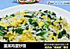韭菜鸡蛋炒饭的做法