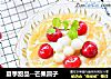 夏季甜品--芒果圆子的做法