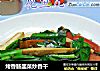 烤香肠韭菜炒香干的做法