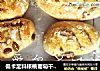 低卡足料核桃葡萄干燕麦全麦面包的做法