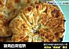 猪肉白菜馅饼的做法