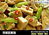 双椒豆腐泡的做法