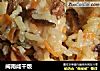 闽南咸干饭的做法