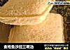 金枪鱼沙拉三明治的做法
