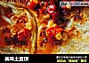 美味土豆饼的做法