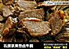 私房茶果香卤牛腩的做法