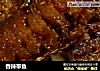 香辣带鱼的做法