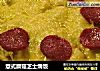 意式蘑菇芝士焗饭的做法