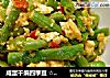 咸蛋干煸四季豆 ☆咸蛋炒蔬 5的做法