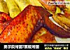 奥尔良烤翅?黑椒烤翅的做法