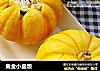 黄金小盅饭的做法