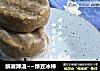 解暑降温~~绿豆冰棒的做法