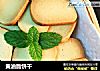 黄油脆饼干的做法