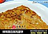 辣味圆白菜鸡蛋饼的做法