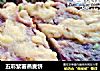 五彩紫薯燕麦饼的做法