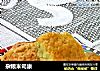 杂粮米司康的做法