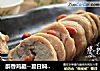 醉香鸡腿--夏日焖蒸法的做法