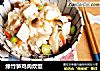 绿竹笋鸡肉炊饭的做法