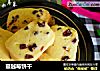 蔓越莓饼干的做法