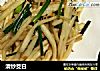 清炒茭白的做法