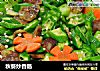 秋葵炒香肠的做法