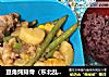 豆角炖排骨（东北乱炖）的做法